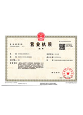 太和营业执照副本